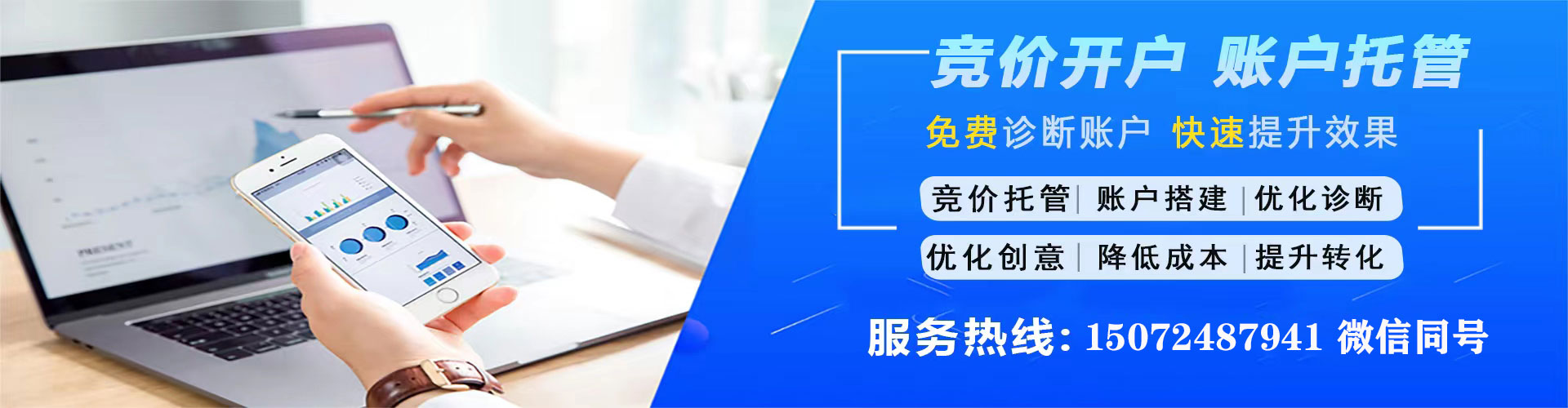 太原百度包年竞价